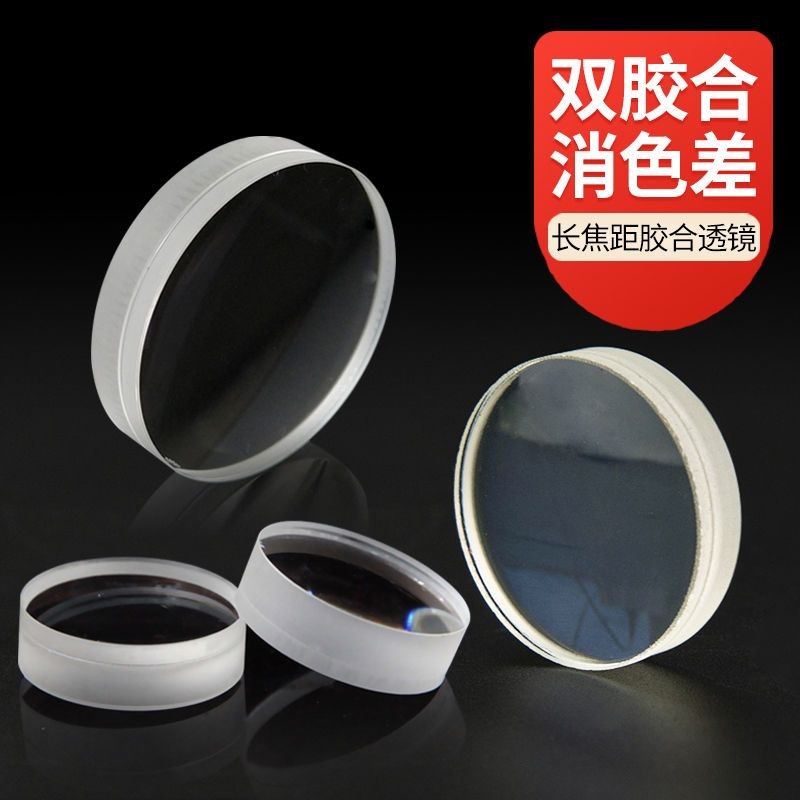 Ống kính lồi Khẩu độ lớn Kính viễn vọng thiên văn Kính mục tiêu Keo đôi Đổi màu Sự khác biệt