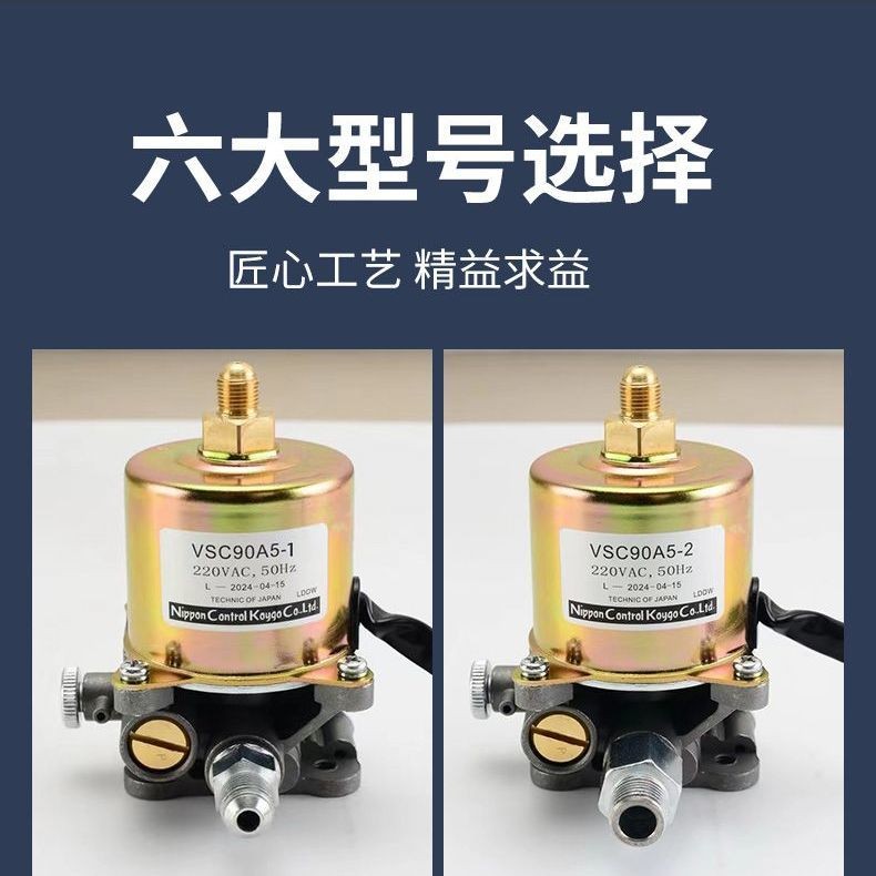 Bơm Cảm Ứng Bơm Dầu VSC63A5 VSC90A5 Bếp Đốt Dầu Thực Vật Bếp Bơm Dầu