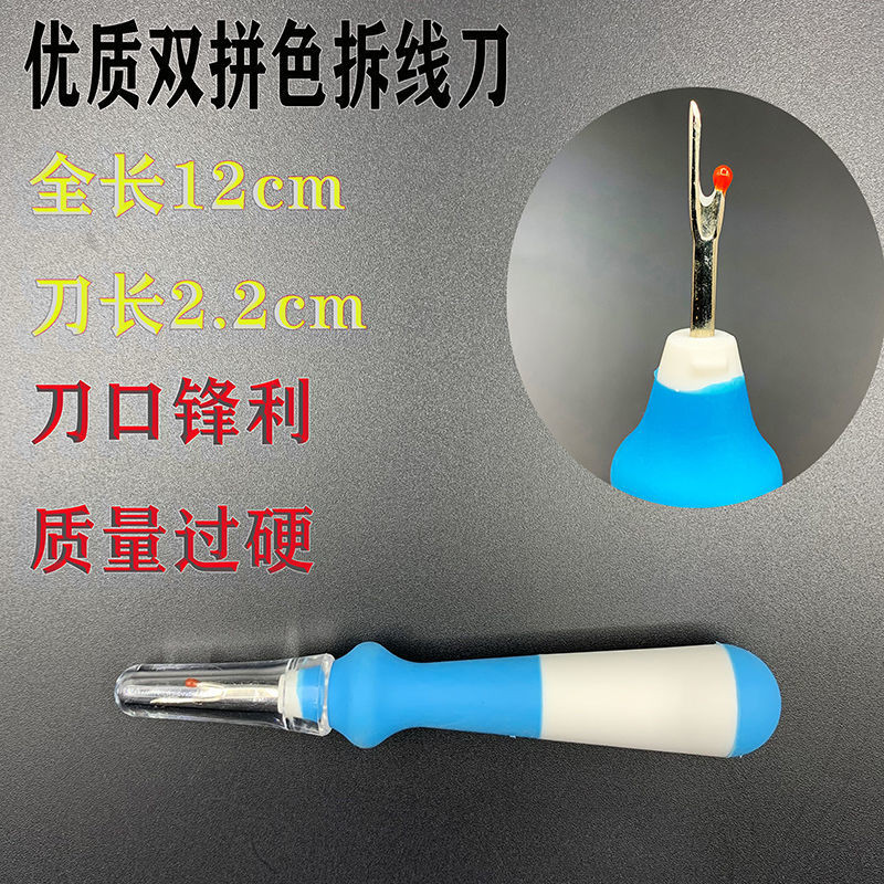 Nhiều mẫu Stitch Remover Tailor Stitch Picking Knife Cross Stitch Picking Device Hộ gia đình R6VD