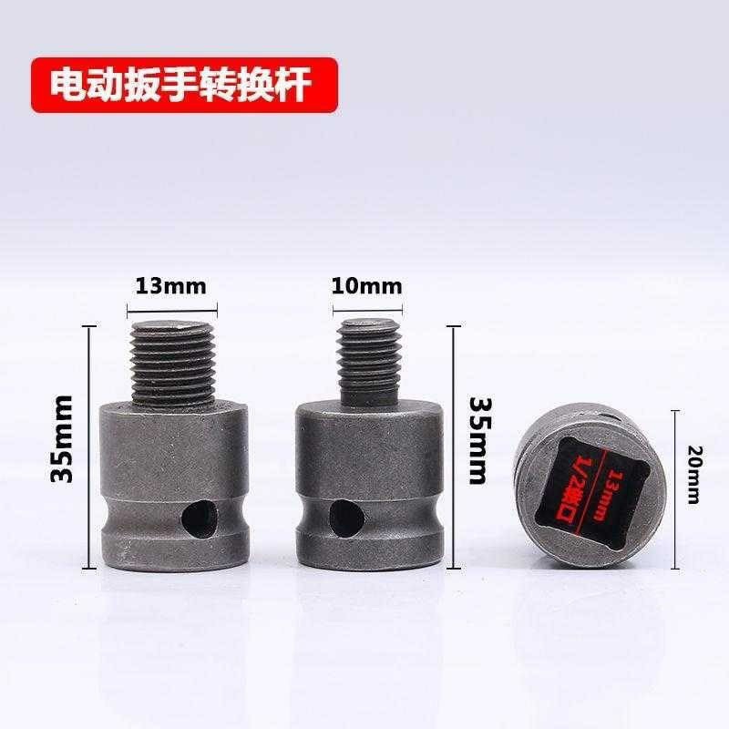 Búa Điện Chuyển Đổi Chuck Phụ Kiện Khí Nén Điện Mũi Khoan Khớp Vuông Chân Tròn Lục Giác Chân Cờ Lê Điện Convers