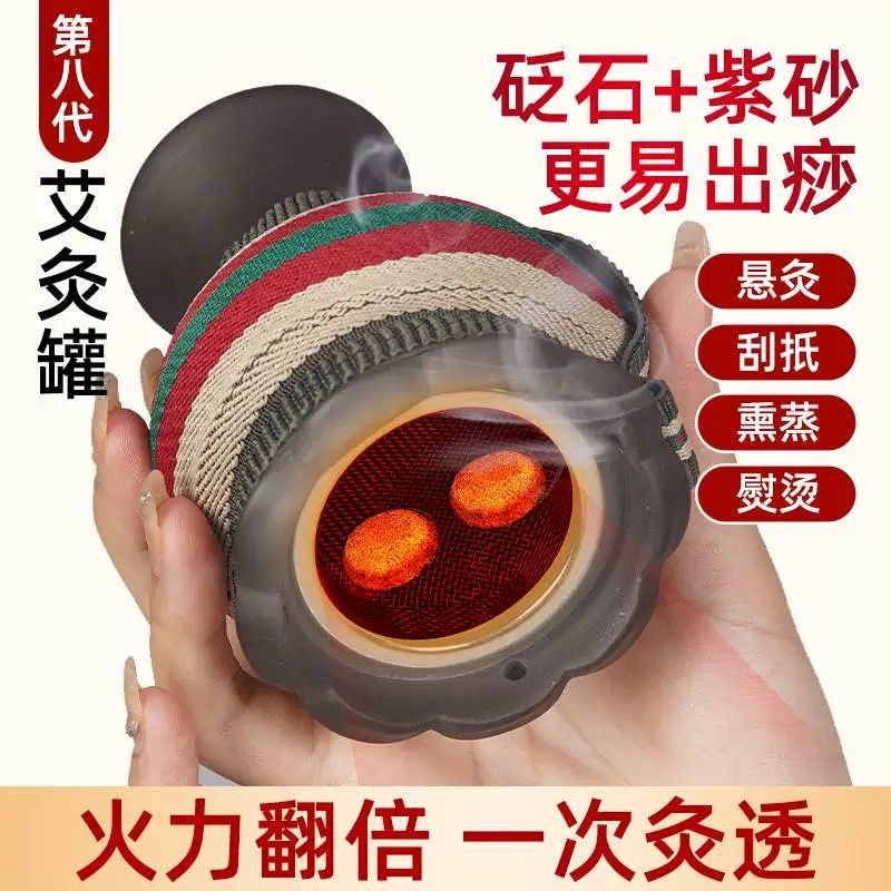❈ ♧ ❈ ❈ ❈ ❈ ❈ ❈ ❈ ❈ ❈ ❈ ❈ ❈ ❈ ❈ ❈ ❈ ❈ ❈ ❈ ❈ ❈ ❈ ❈ ❈ ❈ ❈ Bianshi Moxibustion Jar Gốm Đất sét tím Cạo và cạo Cốc tích hợp Hai ❈ ❈ ❈ ❈