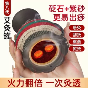 ❈ ♧ ❈ ❈ ❈ ❈ ❈ ❈ ❈ ❈ ❈ ❈ ❈ ❈ ❈ ❈ ❈ ❈ ❈ ❈ ❈ ❈ ❈ ❈ ❈ ❈ ❈ ❈ Bianshi Moxibustion Jar Gốm Đất sét tím Cạo và cạo Cốc tích hợp Hai ❈ ❈ ❈ ❈