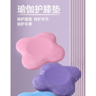 Yoga Máy Tính Bảng Hỗ Trợ Miếng Lót Dày Đầu Gối Tập Thể Dục Vuông Căng Chân Bảo Vệ Khuỷu Tay Bảo Vệ Thể Thao Kneeing Pad Y0HQ