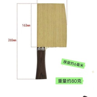 Vợt Bóng Bàn Hình Đặc Biệt Tấm Đế Ayous Wumu Hai Cấu Trúc Carbon