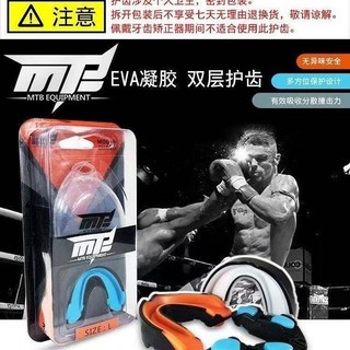 Adult Tooth Socket Children's Basketball Single-Sided Sports Mouthguard Boxing Sanda Taekwondo Fight Rugby Molar sjY5