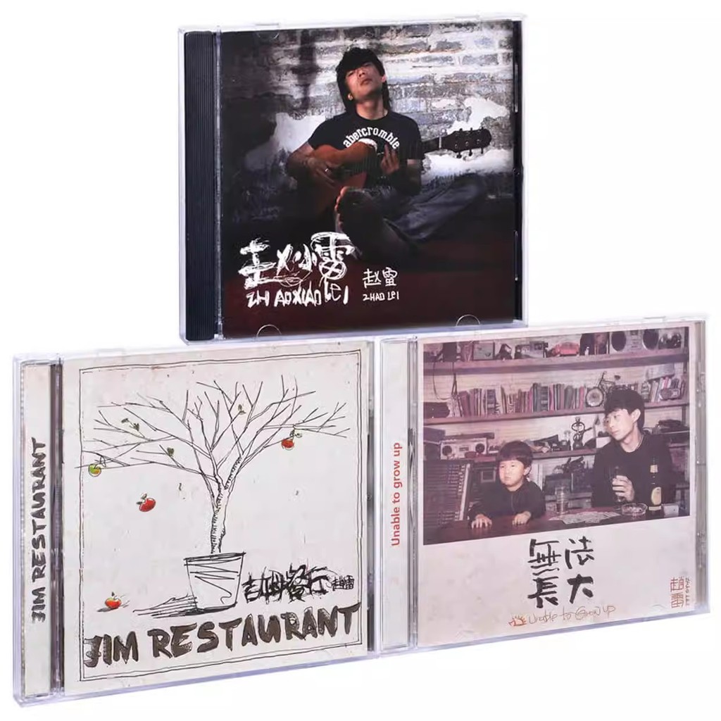 Zhao Lei Album Không Thể Lớn Lên Zhao Xiaolei Jim Nhà Hàng 3CD + Sách ...