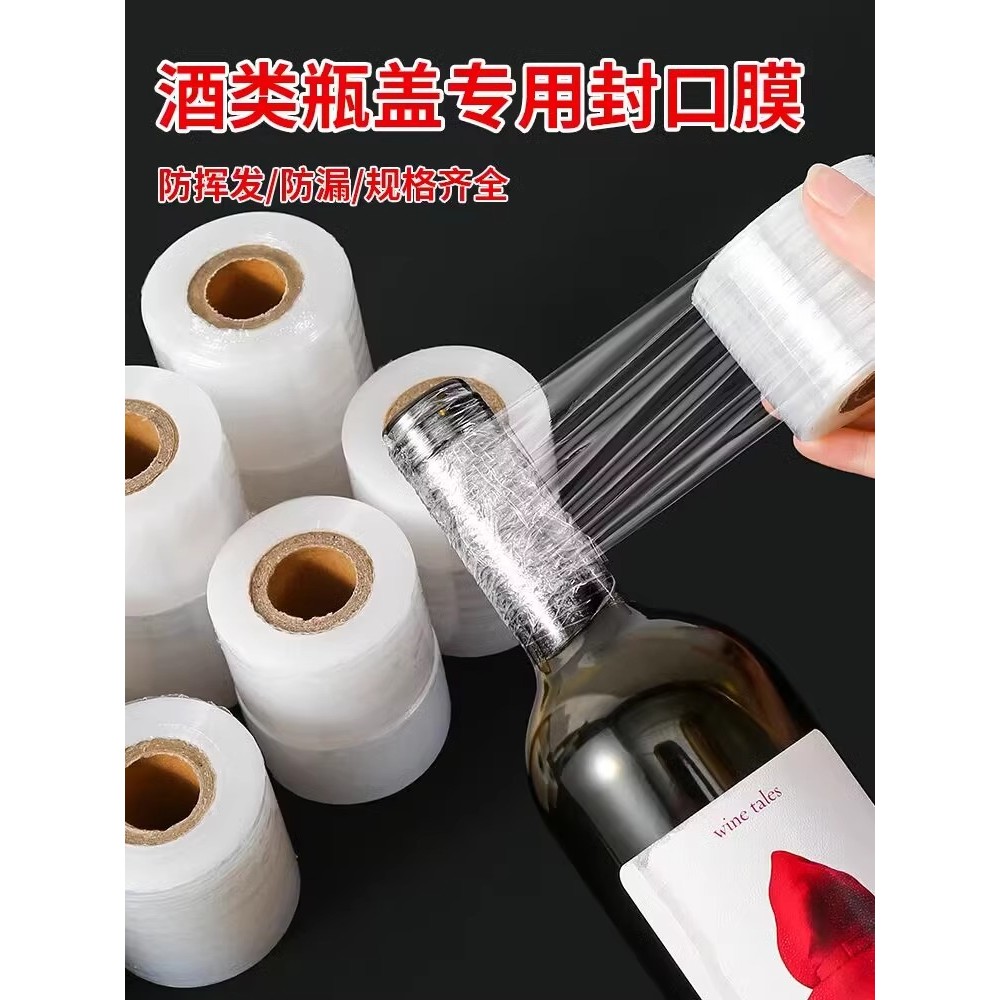 Màng niêm phong thực phẩm chai rượu chống rò rỉ, bọc miệng chai