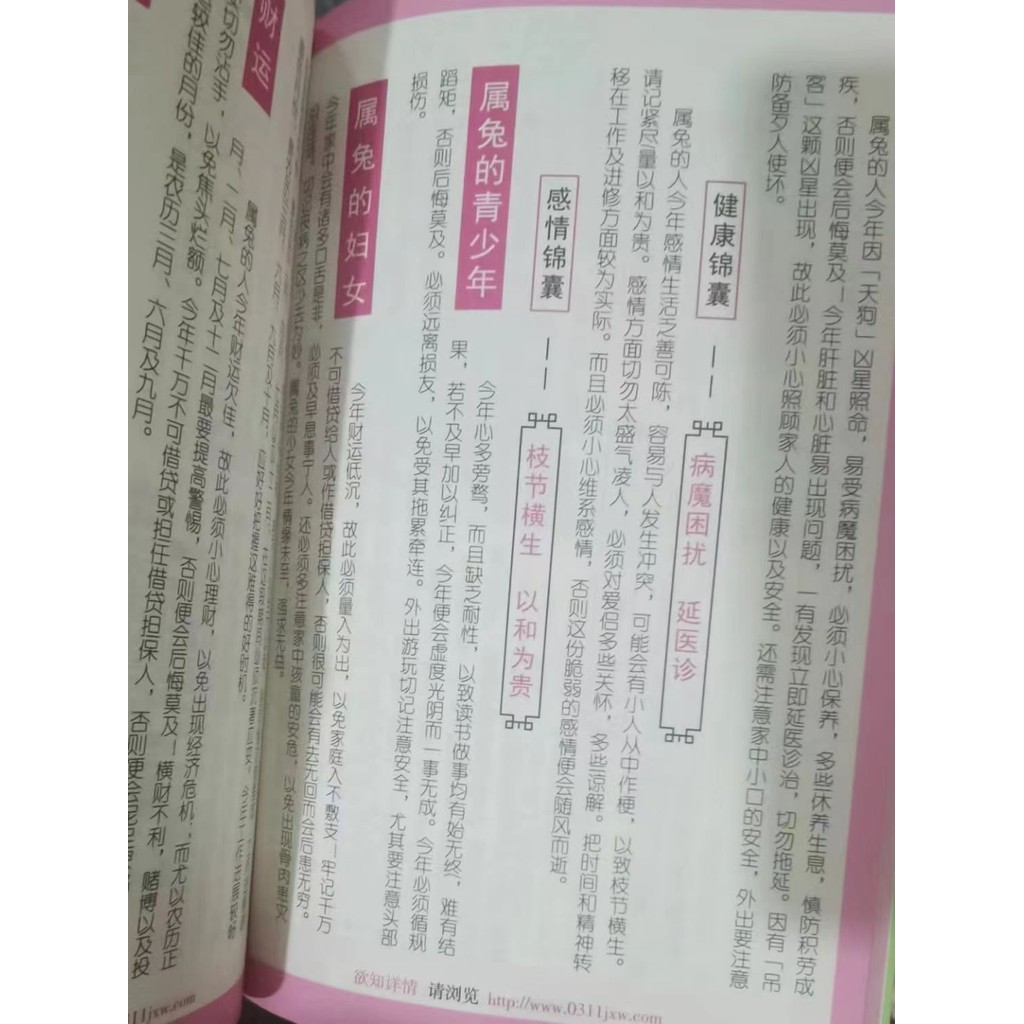 Song Shaoguang 2026 Năm Rắn 128 Trang Nhân Vật Đơn Giản Cung Hoàng Đạo Thành Phố Tài Lộc Lịch Đồ Trang Trí Quà Tặng Cho Người