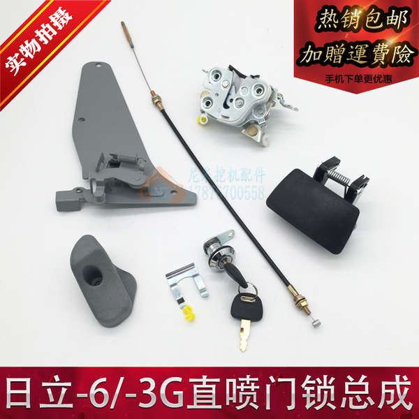 Máy Xúc Hitachi 120 / 200 / 240 / 330 / 360-6-3G Tiêm Trực Tiếp Phòng Lái Xe Khóa Cửa Khối Phụ Kiện Chính
