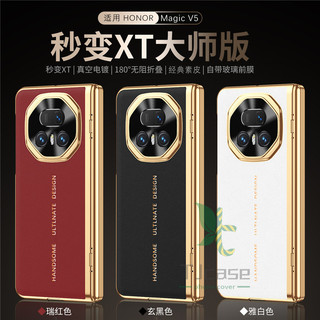 Vỏ gấp mạ chân không sang trọng Honor Magic V5 V3 Vỏ da PU chống vân tay Kính mặt trước