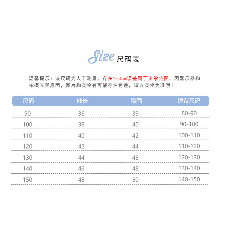 ​​Áo khoác chống tia cực tím cho trẻ em Mùa hè Băng lụa chống nắng Quần áo mỏng Phong cách thoáng khí Kích thước 90-150​​

 II8A