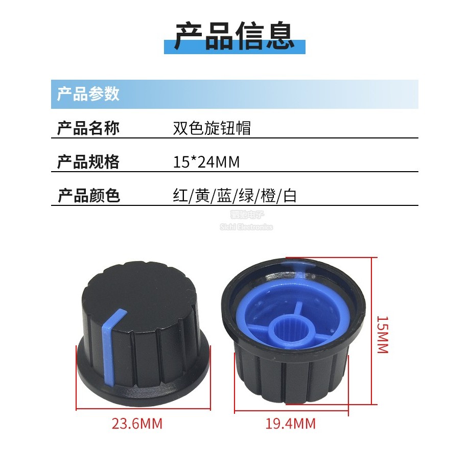 Núm nhựa hai màu 24x15mm, nắp núm, trục Torx, loại núm ống hút