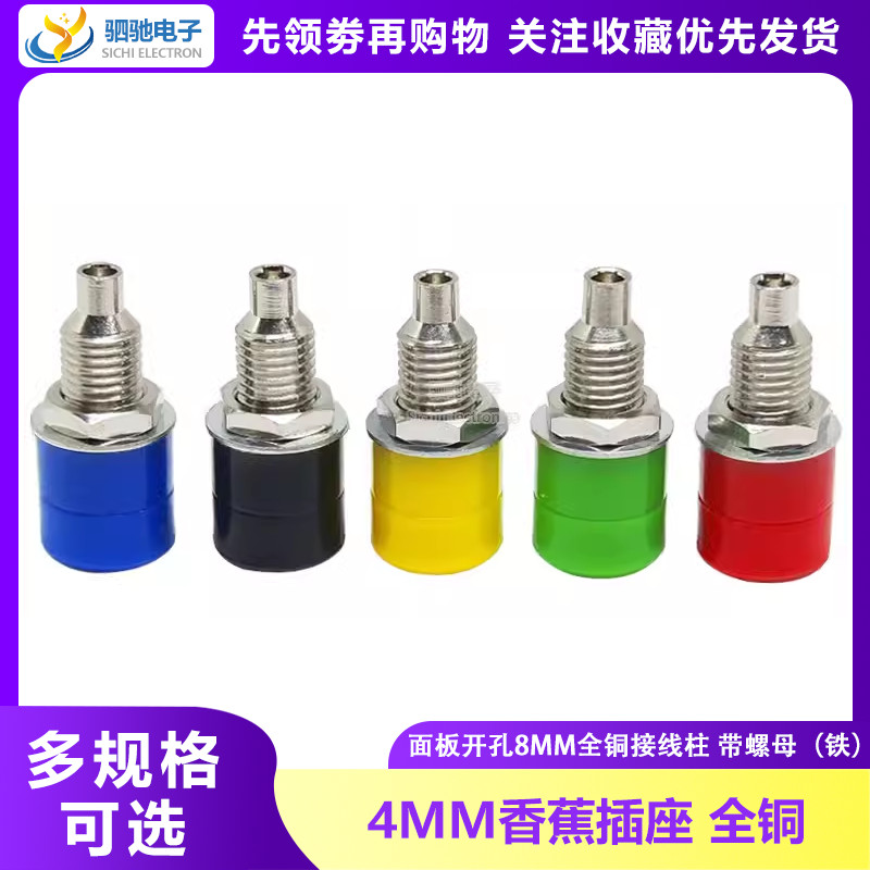 Tất cả Đồng 4mm Chuối Ổ Cắm Bảng Điều Khiển Lỗ Lắp Đặt 8mm Đồng Nguyên Chất Thiết Bị Đầu Cuối Bài Dụng Cụ Kiểm Tra Đầu Chuối