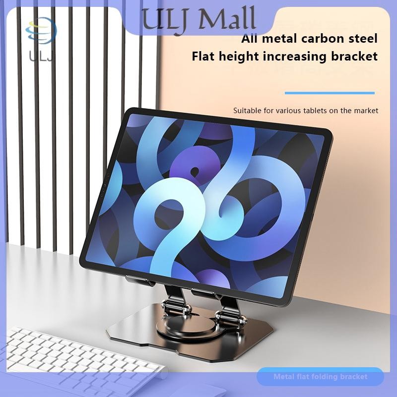 ULJ 360° Giá đỡ máy tính bảng xoay có thể gập lại có thể điều chỉnh Giá đỡ máy tính để bàn có thể điều chỉnh cho máy tính bảng Pro / Air / Laptop 4,7-12 Inch.