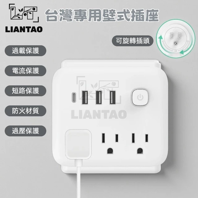 LIANTAO Ổ Cắm Tường Đài Loan Ổ Cắm Chuyên Dụng Chuyển Đổi Ổ Cắm Ổ Cắm USB Một Sang-3 Lỗ Ổ Cắm Dây Nối Dài Ổ Cắm Gia Đình Ổ Cắm Văn Phòng
