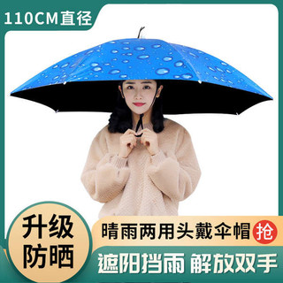 ▲ chống mưa ▲ Bảo vệ an toàn ngoài trời chống nắng câu cá Chiếc ô che nắng đội trên đầu Mũ Dù Quá Khổ Chống Nắng Mưa Kép, Gấp 3 Tiện Lợi Cho Chụp Ảnh