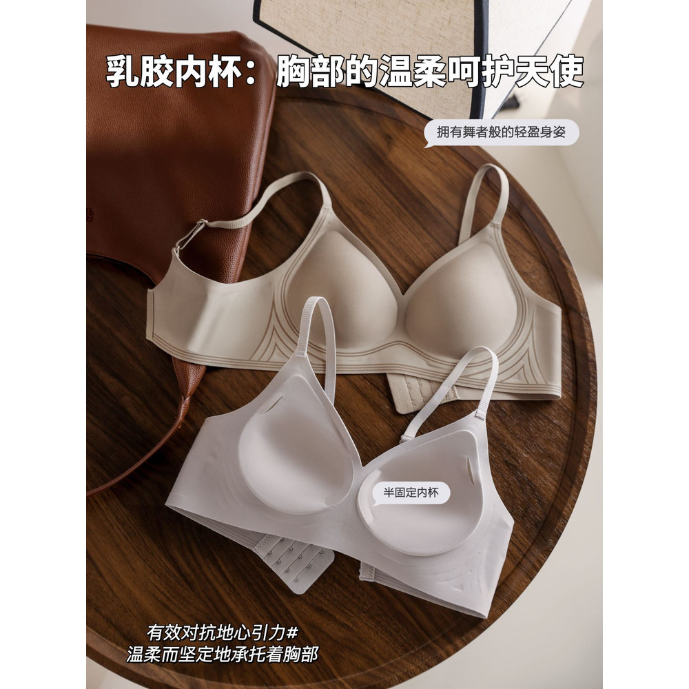 Đồ lót nâng cao thạch cao su liền mạch Áo ngực nâng ngực nữ