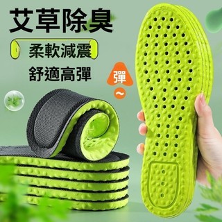 [Hàng có sẵn Miễn phí vận chuyển] Đế khử mùi ngải Q Đế mềm nâng cao nam nữ Đế thể thao Khử mùi thoải mái thấm mồ hôi