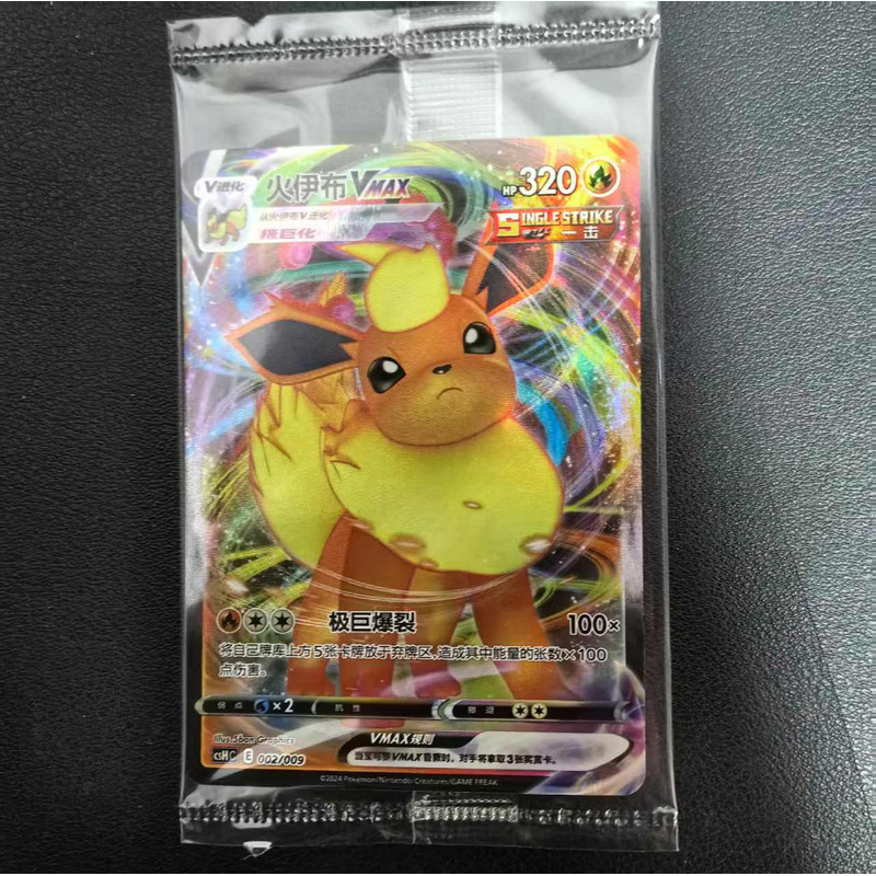 Pokemon S-Trung Quốc Jolteon Flareon Vaporeon Vmax CSHC-002 005 008 HOLO UnopenPack