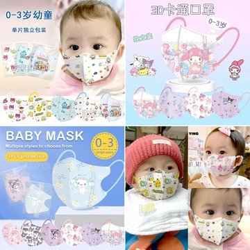 Bộ 50 Mặt nạ miệng vịt 3D dành cho trẻ em 0-3 tuổi Mặt nạ trẻ em Hoạt hình Sanrio In màu Mặt nạ trẻ em Bao bì độc lập nạ em 3D