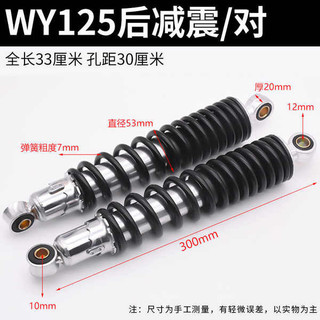 ✿Xe máy GS125 JH70 GN Prince WY giảm xóc Jialing bắp cải Trung Quốc DY100 TBT110 giảm xóc phía sau♤ 🔥 thay thế cho 🔥 có hàng sẵn sửa đổi chất lượng cao Nhún Giảm Xóc Cho Xe Máy Điện phuộc