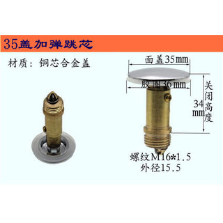 N p ch u r a tay Tất cả đồng Bounce Drainer Cover Bồn tắm Phòng tắm Bounce Plug Bullet Bounce Core Bàn thoát nước Phụ kiện