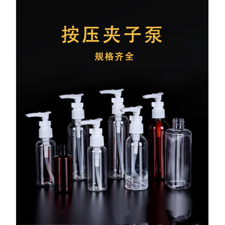 Spot 50 / 60 / 80 / 100 / 120ml bấm kẹp bơm chai nhựa mỏ vịt kem dưỡng da mỹ phẩm bao bì