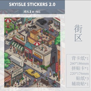 SKYISLE Sky Island Cảnh Quan Miếng Dán 2.0 Năng Lượng Mặt Trời Điều Khoản Thị Trấn Tuổi Thơ Ký Ức Văn Hóa Không Liên Hợp Tự Làm Giải Nén Miếng Dán
