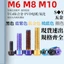 TC4 Chất liệu hợp kim titan Đầu côn Vít Torx Bên trong Xe đạp Phụ tùng sửa đổi xe máy Côn Trụ cột Đầu màu Bu lông M6M8M10