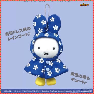 Mify Miffy Rabbit Limited Áo mưa siêu dễ thương Miffy 15cm Đồ chơi sang trọng Búp bê quyến rũ nhỏ Gửi quà tặng sinh nhật ❈