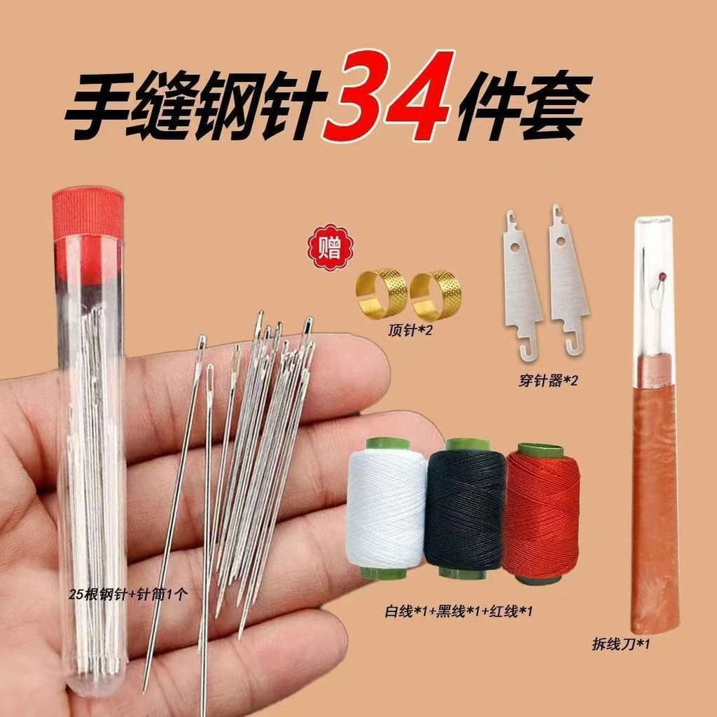 💦Bộ 34 Món Kim May Tay Hộ Gia Đình Mắt Lớn Mỏng Truyền Thống Tay May Quilt Kim Nhỏ Thêu Tay May OH38