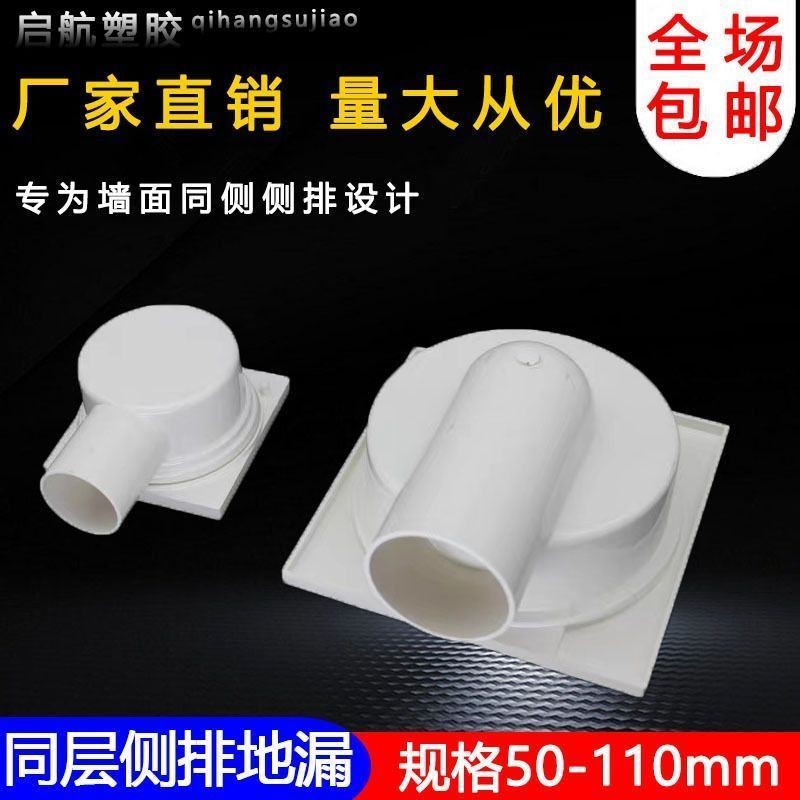 Bên Thoát Nước Tường Dịch Chuyển Khử Mùi 50 75pvc Ống Vệ Sinh Tắm Máy Giặt Sửa Đổi Cùng Lớp Thoát Nước Bên VHC9