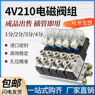 Yadeke Loại Xi Lanh Khí Nén 24V Bộ Van Điều Khiển Điện Từ 4V210-08 Đế Van Van Đảo Van Điện Từ