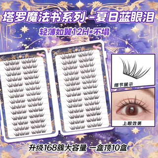 Cụm đơn Uốn mi mỏng nhỏ Nước mắt xanh Lông mi giả
