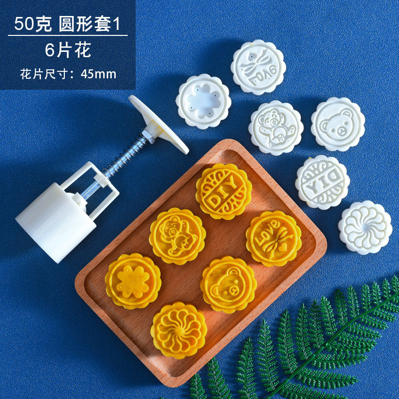 Bộ khuôn 50g tròn Trung Thu làm bánh đậu xanh, da tuyết, bánh quy; bộ khuôn thực phẩm hoàn chỉnh