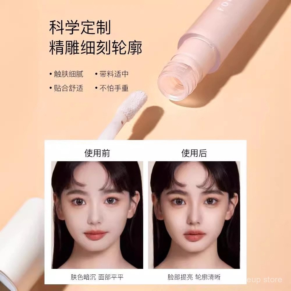 Forever Key Repair Liquid Contour Stick Nose Shadow Repair Highlight Side Shadow Eye Brightener Dark Pen Repair VHGC