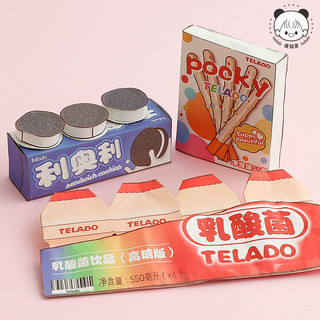 Tiraduo Kẹo Origami Sáng Tạo Handmade Dán Cảnh Cửa Hàng Thực Phẩm Cắt Giấy Sửa Đổi