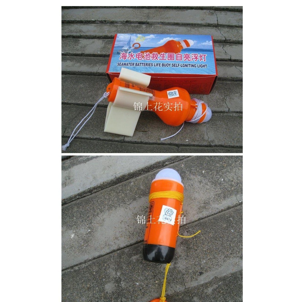 Pin biển Lifebuoy Phao tự sáng Phụ kiện phao cứu sinh Đèn phao cứu sinh