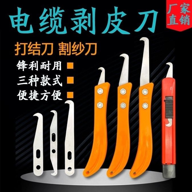 Dao Tước Cáp Hai Đầu Một Đầu Sợi Cắt Dao Móc Lớn Lưỡi Dao Dệt Dụng Cụ Trượt Tay Cầm Dây Tước