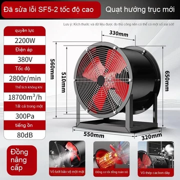 Quạt dòng chảy trục SF 220V, quạt ống kiểu cột, quạt hút công nghiệp công suất cao, quạt thông gió mạnh mẽ