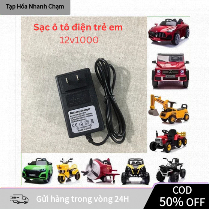 [COD]Sạc xe điện trẻ em 12V, sạc nhanh, chống quá tải, bền bỉ theo thời gian
