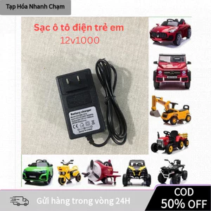Sạc xe điện trẻ em 12V, sạc nhanh, chống quá tải, bền bỉ theo thời gian