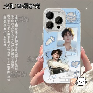 Ốp Điện Thoại Fear Chi Cheng Ngược Wu Thích Hợp Cho Huawei OPPO15 Apple 16 Glory 90 Sợi Lông Vũ 25.8.22
