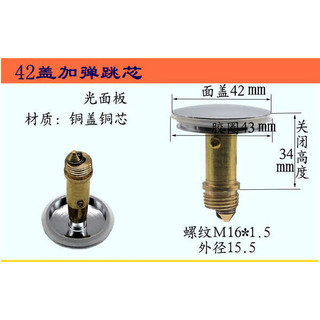 N p ch u r a tay Tất cả đồng Bounce Drainer Cover Bồn tắm Phòng tắm Bounce Plug Bullet Bounce Core Bàn thoát nước Phụ kiện
