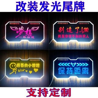 Dạ Quang Biển Khỉ Nhỏ Độc Đáo Biển Số Rùa Nhỏ Zhanspeed Bê Xe Điện Xe Máy 12V Dạ Quang Đuôi Biển 009