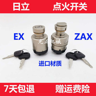 Thích hợp cho Hitachi ZX / EX120 / 200 / 240-2-3-5-6 Máy xúc khởi động Công tắc đánh lửa Phụ kiện khóa cửa điện