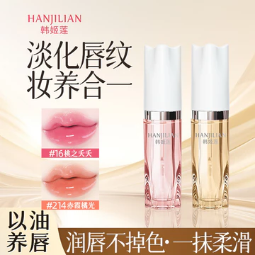 [Hàng có sẵn] Xiaoshumei Cùng Phong Cách Tinh Chất Môi Đổi Màu Dầu Giảm Đường Môi Dưỡng Ẩm Dưỡng Ẩm Chống Dính Cốc Chăm Sóc Môi Xung Quanh Dầu Son Bóng Không Phai Màu ZQW6