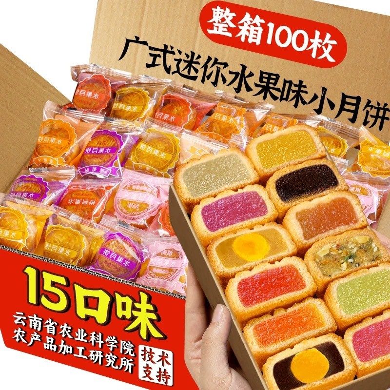 Bánh trung thu nhân mặn mix 4 vị-250gram