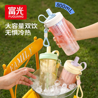 Fuguang Rơm Cốc Bé Gái Học Sinh Giá Trị Cao Dung Tích Lớn Di Động Đi Kèm Cốc Nước Mùa Hè Cà Phê 2025 Phong Cách Mới