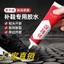 Kéo dán sửa chữa giầy dép siêu dính loại trong không màu không mùi dung tích 60ml dính